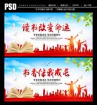 读书