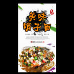 哨子面