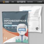 出口防护服包装袋防护服密封袋