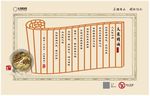 大医精诚墙画