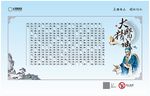 大医精诚