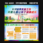 世界无童工日