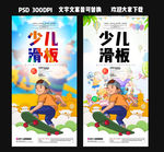 滑板