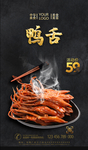 鸭舌