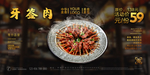 牙签肉