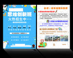 思维创新班