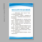 破碎工操作和安全管理制度