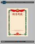 喜报 销售战报 奖状模板