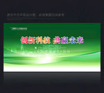 绿色背景 绿色简洁背景