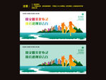 文明城市海报