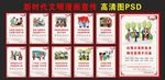 新时代文明漫画宣传