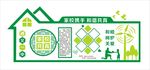 家校共育