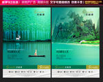 房地产广告