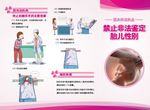 禁止非法鉴定胎儿性别