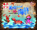 海鲜壁纸背景墙