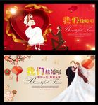 婚礼海报