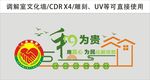 调解文化墙 调解室文化墙 调解