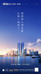 地产江景价值点微信稿