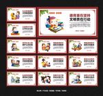 文明展板 幼儿园文明展板