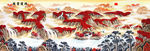 鸿运当头山水画