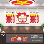 四个意识四个自信两个维护