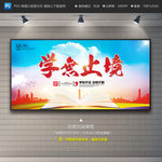 学无止境
