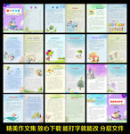小学生作文集诗集画册大船远航信