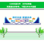 企业文化墙 公司文化墙