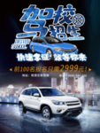 驾校招生 驾照