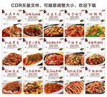 家常菜图片