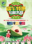 端午节海报