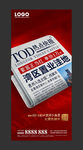房地产TOD微信刷屏稿