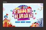 地产暖场活动