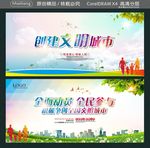 创建文明城市 全面动员 全民参