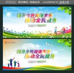 提升全民健康素养 推动全民健身