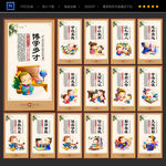 学校展板