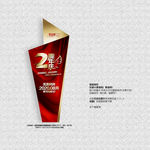 2周年庆