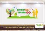心理咨询室文化墙