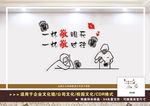 餐饮文化墙