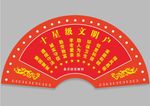 十星级文明户