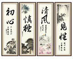 茶室装饰字画