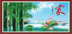 竹报平安