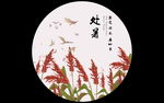 处暑动态视频