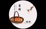 降霜动态视频