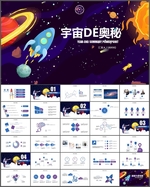 宇宙奥秘探索太空宇航员航天