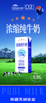 浓缩砖x展架