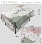 简欧英文大理石纹桌布设计