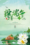 荷花背景端午节海报设计模板