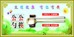 公筷公勺