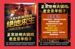 沧州火锅鸡老北京羊蝎子特产火锅